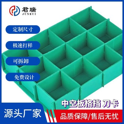 定做中空连体刀卡箱子隔板分格可折叠分割板格挡隔离塑料周转箱图3