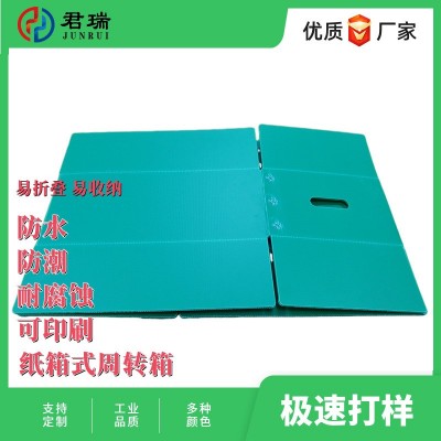 pp塑料中空板周转箱塑料纸箱物流电子循环包装箱可印刷瓦楞钙塑箱图3