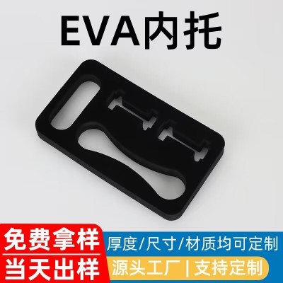 EVA内衬定制 EPE卷材防震防撞泡棉 包装礼品盒异形内衬海绵垫加工