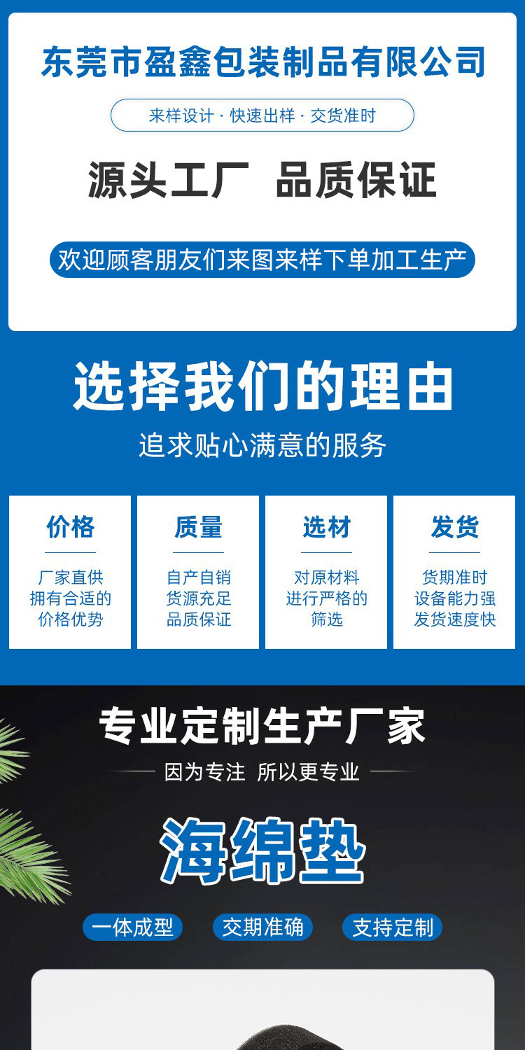 6--海绵垫.jpg