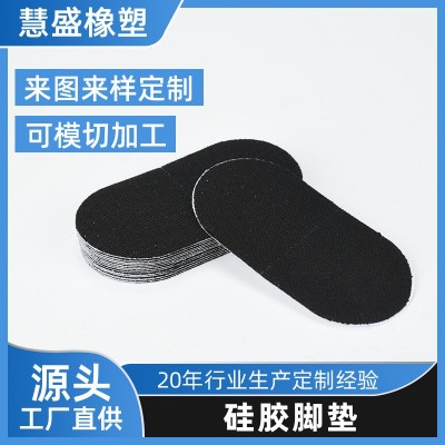 厂家加工黑色硅胶脚垫 耐磨减压前鞋底垫片 牛筋橡胶鞋底防滑垫
