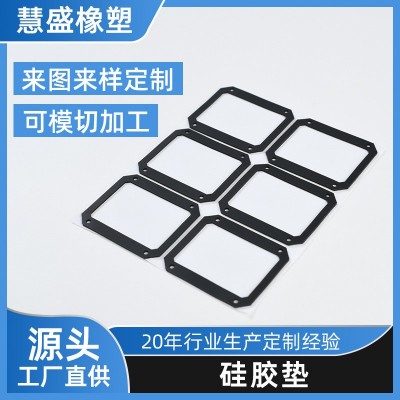 厂家定制模切硅胶垫自粘胶垫 防滑耐磨橡胶垫片家具减震硅胶脚垫
