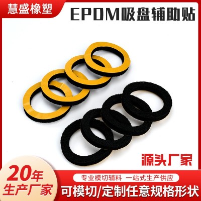 来样定制高回弹EPDM泡棉垫片防滑海绵密封条防震缓冲泡棉 垫加工