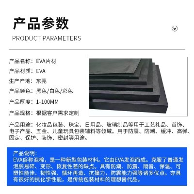 厂家现货防静电EVA泡棉板材高密度防火eva海棉板防撞减 震密封垫片图2