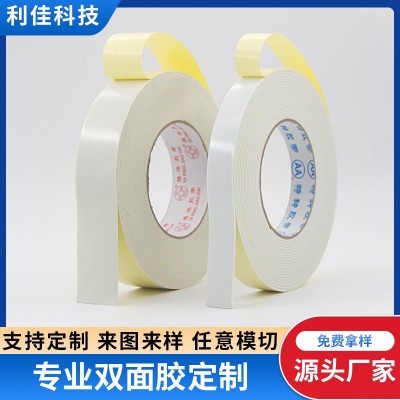 EVA海绵双面胶高粘度易撕贴防水泡棉圆形无痕双面胶贴厂家可定图1