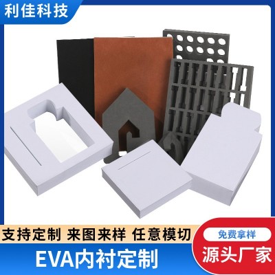 eva内衬片材加工eva 黑色EVA海绵泡棉工具箱 防静电EVA片材厂家图1