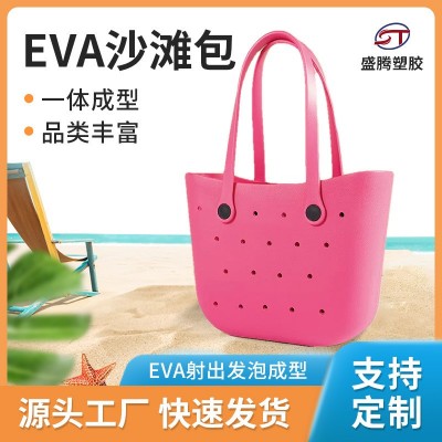 亚马逊热销纯色EVA洞洞包 沙滩收纳手提包 eva发泡洞洞收纳包