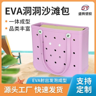 亚马逊紫色EVA洞洞包 沙滩收纳手提包 eva发泡成型防水洞洞收纳包图2