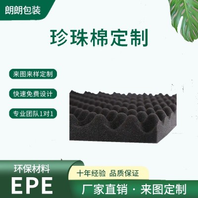 厂家直供环保无味EVA泡棉白色珍珠棉海绵内衬内托高海绵填充包装图3