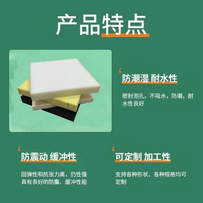 厂家直供环保无味EVA泡棉白色珍珠棉海绵内衬内托高海绵填充包装