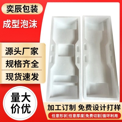 定制高密度EPS保利龙泡沫箱成型发泡运输减震保温箱异形包装材料图2