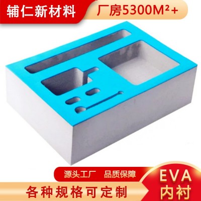 厂家工具箱包装盒内托缓冲异形泡棉内托热压一体成型EVA托图3