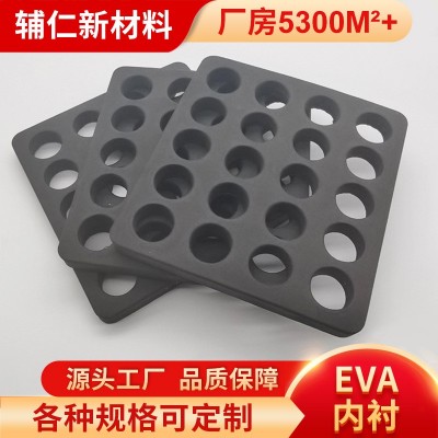 EVA内衬EVA内托包装内衬彩色EVA雕刻EVA植绒EVA托