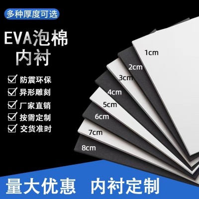 厂家直销 现货彩色EVA泡棉 EVA海绵 阻燃泡棉 eva内衬内托成型图3