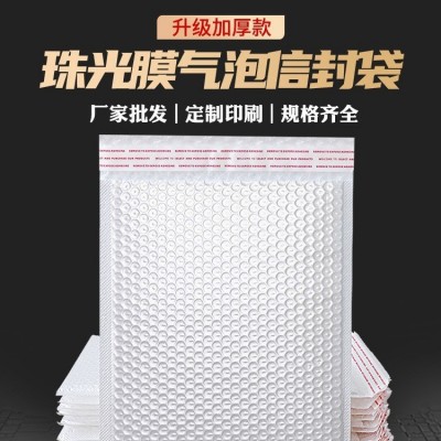 厂家生产批发加厚打包珠光膜保温袋大气泡快递袋珍珠棉制 品可降解图4