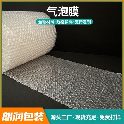 打包缠绕膜气泡膜卷快递包装专用缓冲减震抗压包装材料泡沫卷