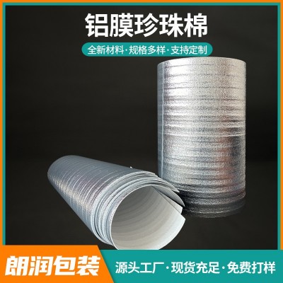 铝箔保温棉隔热膜珍珠棉外卖花盆打包袋材料快递泡沫箱铝膜锡纸图3