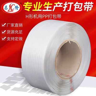 源头厂家PP机用透明打包带半自动热熔捆扎带物流包装带塑料打包带图2