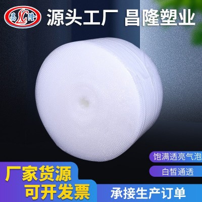气泡膜卷装泡泡膜快递包装防震气泡卷 气泡膜防震 保护泡泡膜