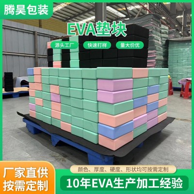佛山厂家EVA垫块减震泡棉垫材料eva方块减震缓冲eva材料图1