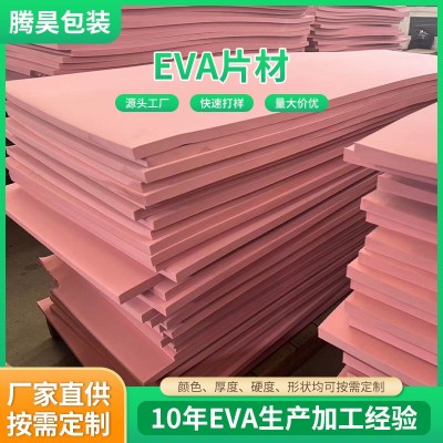 厂家跨境批发38度EVA片材高弹性海绵eva内衬卡槽防静电eva泡棉板图1