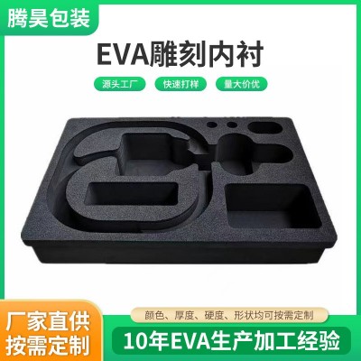 EVA雕刻泡棉内衬一体成型礼盒填充内托海绵防撞包防静电eva内衬图1