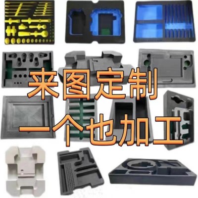 EVA雕刻泡棉内衬一体成型礼盒填充内托海绵防撞包防静电eva内衬图3