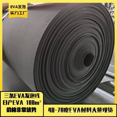 EVA卷材源头厂家供应1/2/3/4/5mm厚度40度深加黑EVA新料 表面细腻