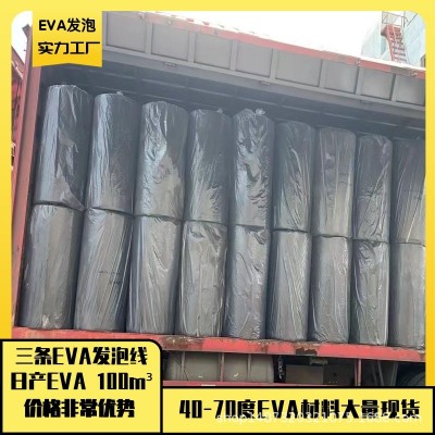 EVA卷材源头厂家供应1/2/3/4/5mm厚度40度深加黑EVA新料 表面细腻图4