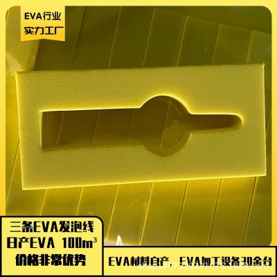实力工厂材料自产来图定制 Eva内衬eva包装eva泡棉内衬内 eva加工图2