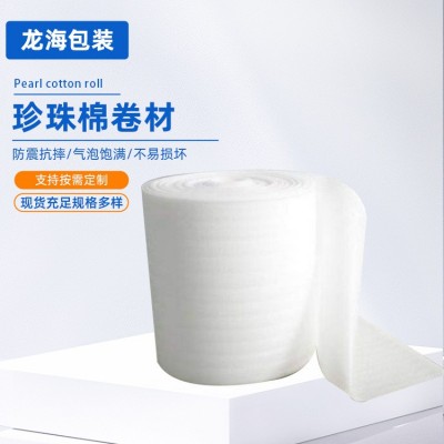 防震epe珍珠棉泡沫板快递包装棉卷材防碎打包膜气泡垫填充物搬家