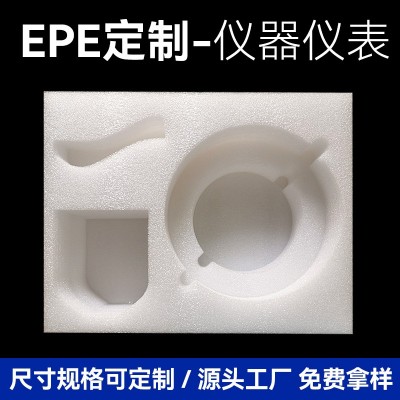 【实力工厂】定制仪器仪表内衬EPE珍珠棉片材EPE异型可来样加工图2