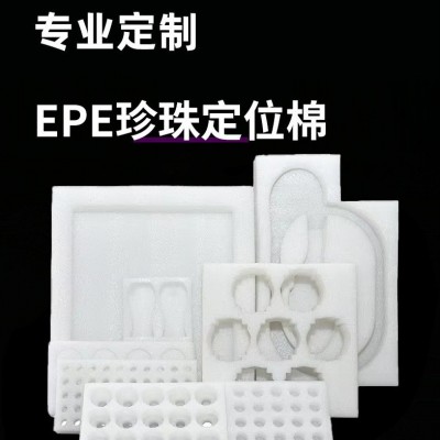 厂家直供白色EPE珍珠棉定位抗震减压包装材料加厚泡沫内衬海绵图3