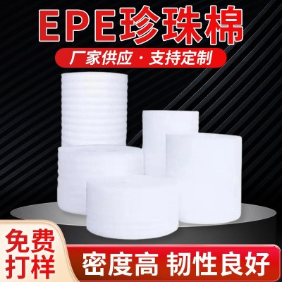 多种规格可选EPE珍珠棉卷包装材料快递防震泡沫棉加厚填充缓冲