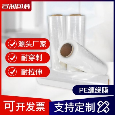 PE缠绕膜厂家自粘包装膜拉伸膜工业保鲜膜大卷塑料膜批发图3