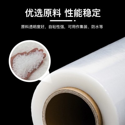 PE缠绕膜厂家自粘包装膜拉伸膜工业保鲜膜大卷塑料膜批发图2