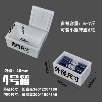 厂家直销邮政泡沫箱快递保温商用冷冻冷藏保鲜生鲜水果快递专用图3