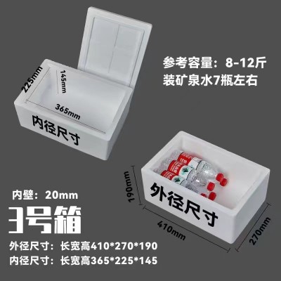 厂家直销邮政泡沫箱快递保温商用冷冻冷藏保鲜生鲜水果快递专用图2