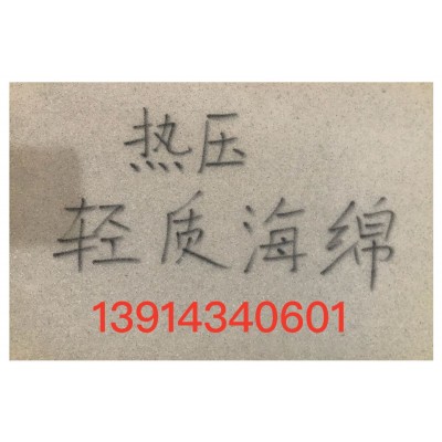 灰色轻质PU海绵热压 轻质棉 轻质海绵 轻质泡棉 灰色汽车成型海绵图4