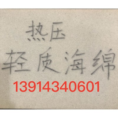 灰色轻质PU海绵热压 轻质棉 轻质海绵 轻质泡棉 灰色汽车成型海绵图3