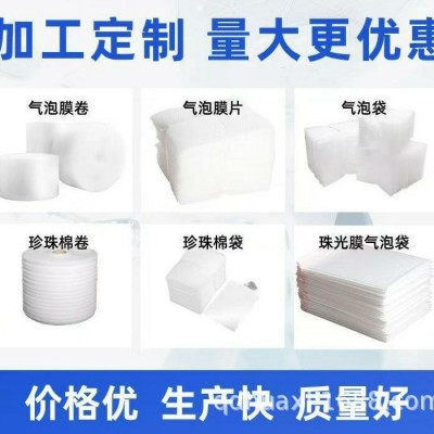 气泡膜快递发货打包纸包装防震卷装缓冲膜加厚膜纸点断式易撕拉气图1