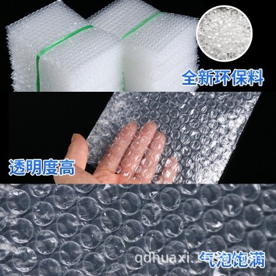 气泡袋快递专用加厚泡沫透明打包汽泡袋山东青岛 厂家批发防震气图4