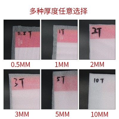 防震EPE珍珠棉快递包装家具泡沫垫填充物气泡棉泡沫板打包膜批发图2