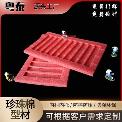 东莞EPE包装内衬厂家填充泡沫礼盒红色内托防摔防压珍珠棉包装垫图2