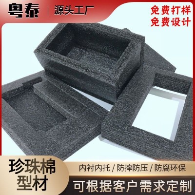 厂家批发EPE异型珍珠棉包装材料 包装盒内衬内托epe珍珠棉包装垫图3