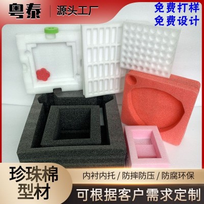 厂家批发EPE异型珍珠棉包装材料 包装盒内衬内托epe珍珠棉包装垫图4