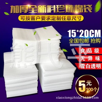加工定制epe珍珠棉袋批发 防震珍珠棉泡沫棉全新料珍珠棉袋图2