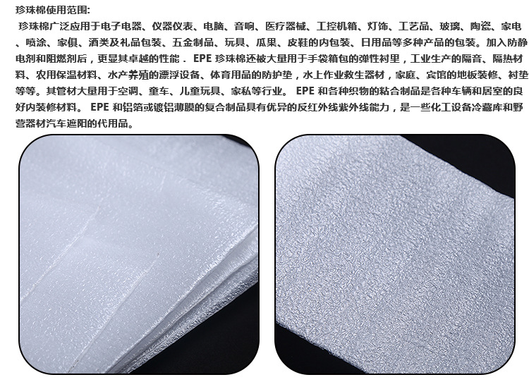 珍珠棉_06