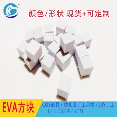 EVA泡沫方块 软体摆放治具 彩色eva泡绵积木方块儿童乐园海绵方块图2