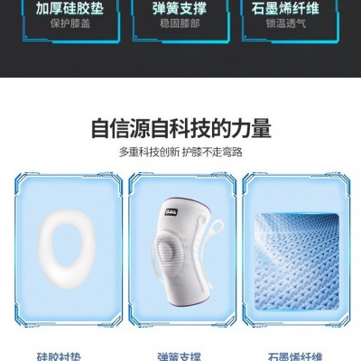 爱护佳石墨烯运动护膝套男女健身护膝硅胶垫跑步篮球护膝套 两只装 2副图4
